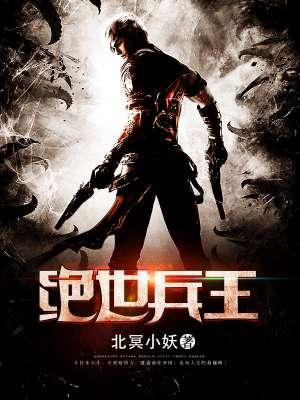 隔壁大佬又帅又苏的作者