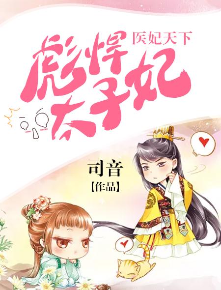 男神投喂指南有声