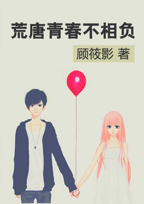 赘婿的辉煌人生在线观看
