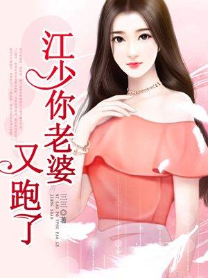 秦少的心尖宠