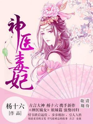 我家醋神被惯坏了免费阅读