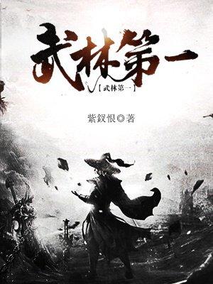 误落人间