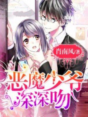 帝君邪和夜云溪