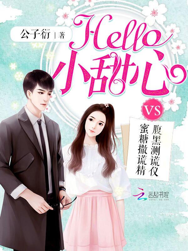 反派今天也很乖怎么样