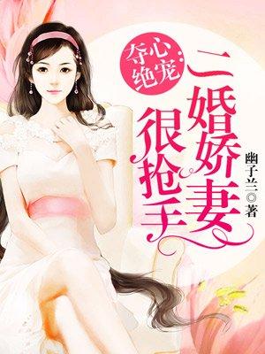 神医老婆