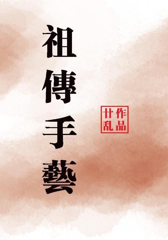 野棠开尽飘香玉