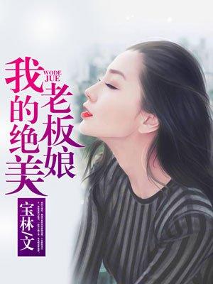 大小姐的神级护卫txt