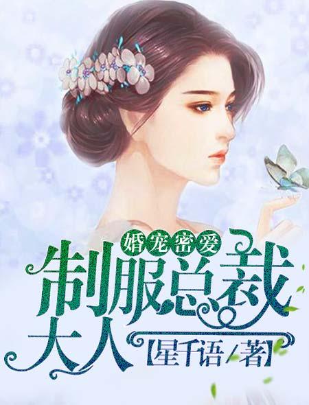 陆少的异能甜妻免费