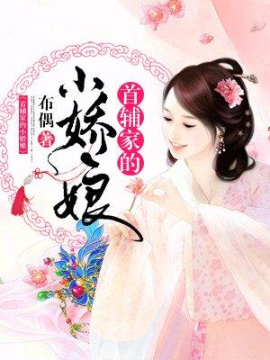 总裁萌宠小甜妻