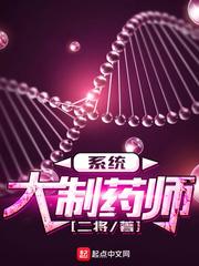 制药师是做什么的