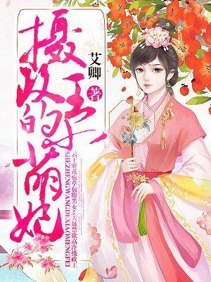 爱情公寓心凌剧情