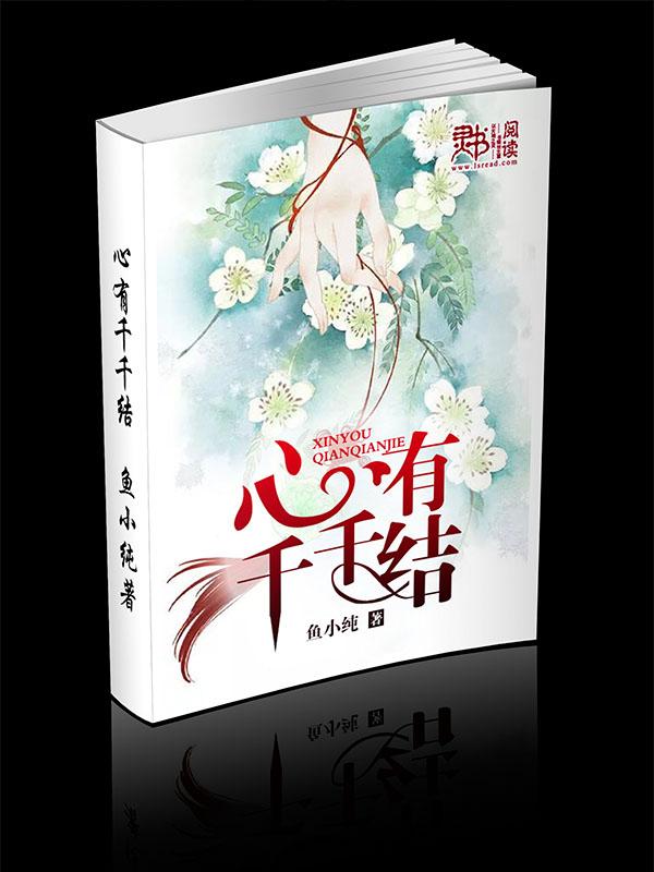 重生之霉妻无敌 雾矢翊