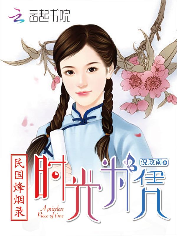 三生三世菩提下