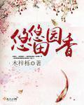 完美星球纪录片完整版