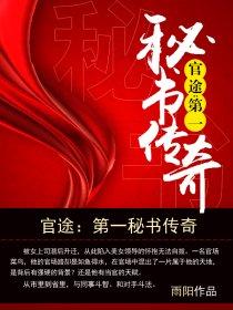 阴阳女婿