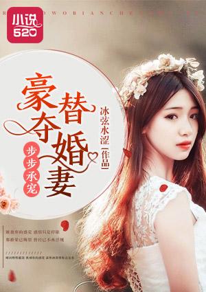 妖孽身材