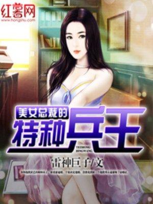 神农架上