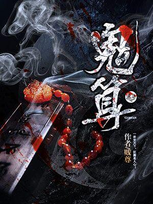 从斗罗开始的剑修搜索