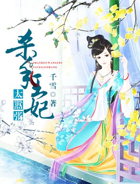 先婚厚爱霍先生盛爱来袭免费