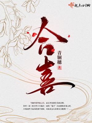 合喜庭院