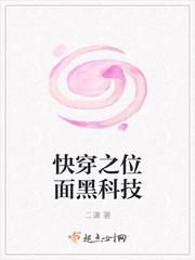 快穿之位面黑科技有cp吗