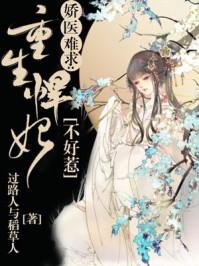 重生悍妻难撩全文免费阅读