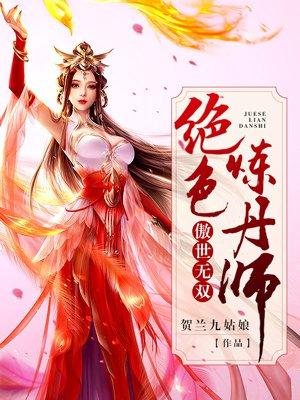 穿越之她的王