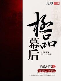 傲娇殿下请接招棠梨落月