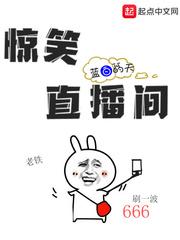 惊悚直播间txt