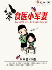 我的身体里有个鬼女主是谁