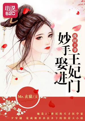妖孽神女倾天下