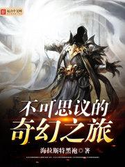 天选之战火柴人