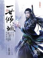 庆余年之我是主角顶点