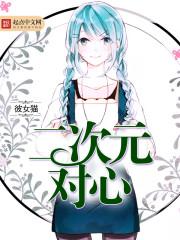 二次元对心理疾病的称呼缩写
