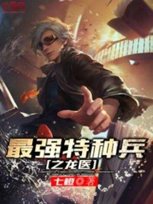 灵医by倾凤茗玥