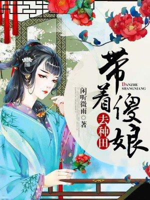 开局签到一个校花TXT全集