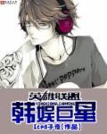 英雄联盟之巅峰王座全文