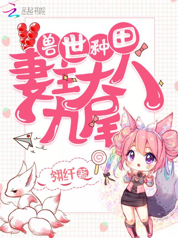 罗天折顾伊人