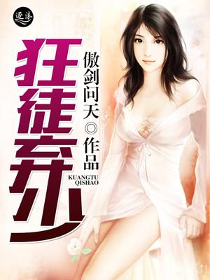 隐凤下嫁