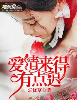 冷妃难驯 邪王追妻跑