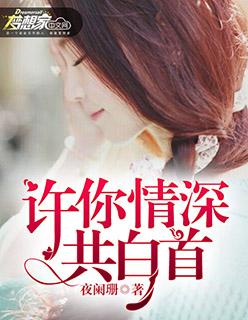 赠你一世繁华楠楠