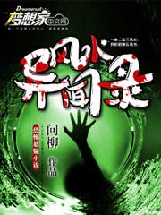 绝世全才高手
