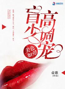 烈血狂枭 - 范建明、李倩