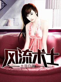 修真弃少叶辰顶点