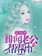 女配表示很无辜男主