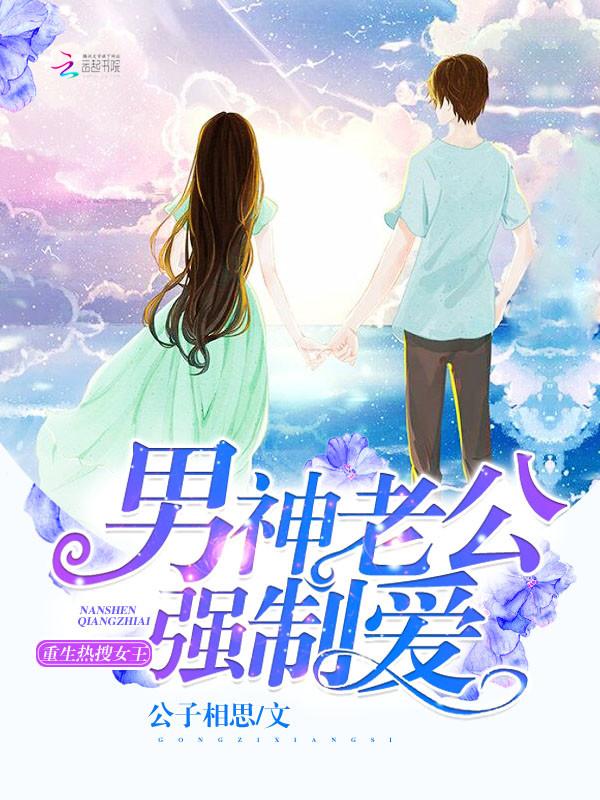 陆眠萧祁墨全能大佬又被拆马甲了