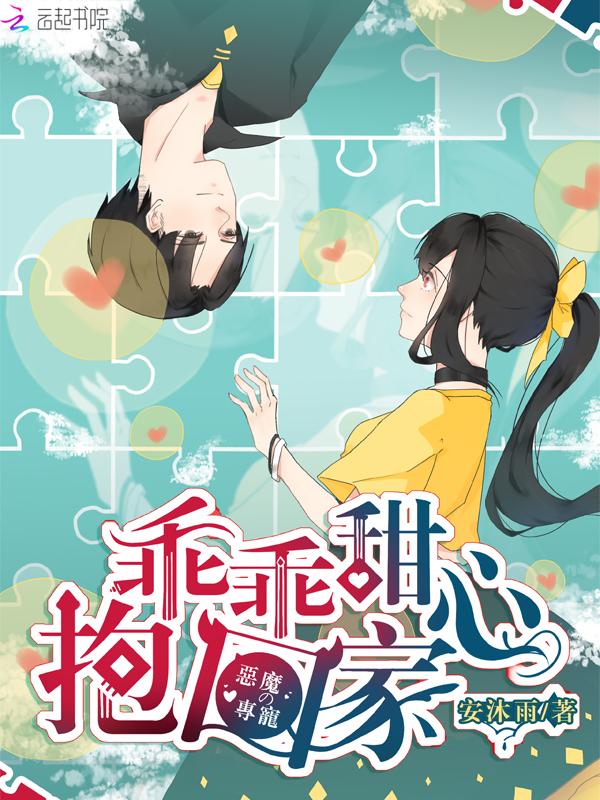盛宠之老公难逃