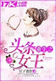 吃货世子俏厨娘无弹窗