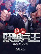 第一凰妃帝尊请自重