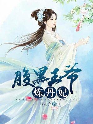 天价宠儿总裁新妻全文免费